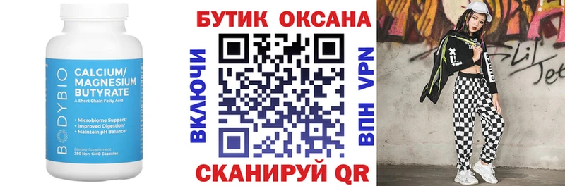 БУТИРАТ 1.4BDO  Купить  Томмот 