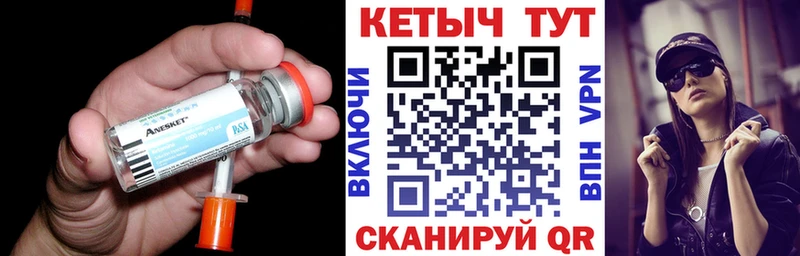 КЕТАМИН ketamine  Купить закладки  Томмот 
