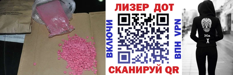 ЛСД экстази кислота  Купить где  Томмот 