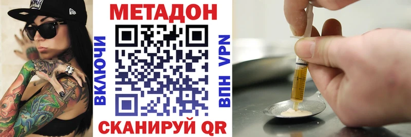 Купить  Томмот  Метадон кристалл 